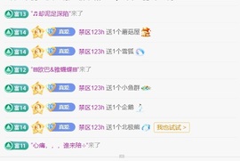 温柔❤️生日欢迎大家主播照片