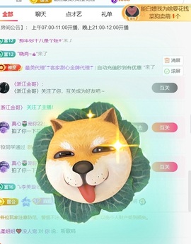 温柔❤️生日欢迎大家主播照片