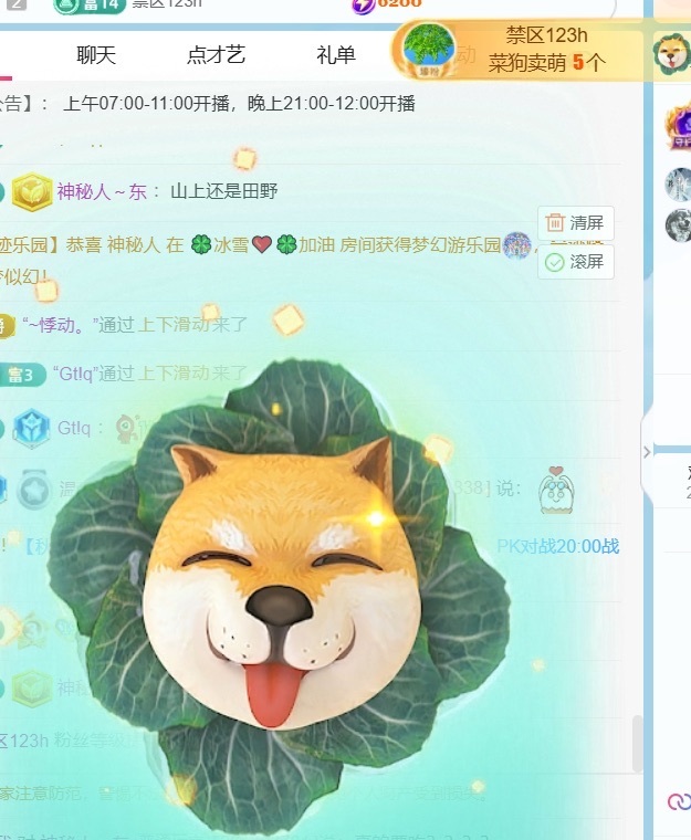 温柔❤️生日欢迎大家的主播照片