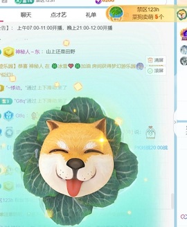 温柔❤️生日欢迎大家主播照片