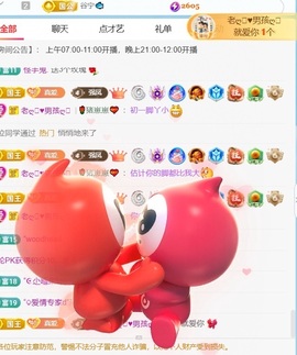 温柔❤️生日欢迎大家主播照片