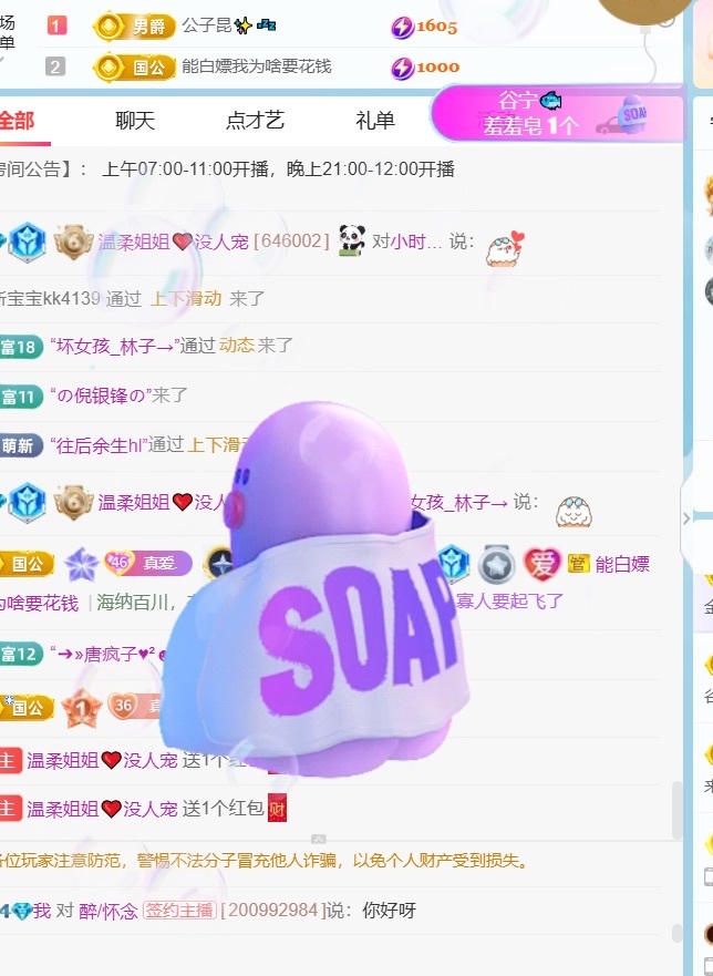 温柔❤️生日欢迎大家的主播照片