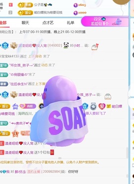温柔❤️生日欢迎大家主播照片