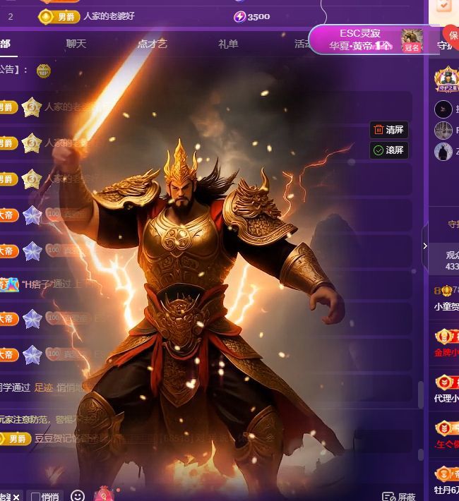 小童贺m哥公爵🤴主播图片