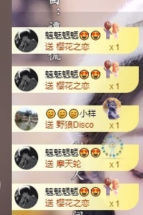 念安🎶安静唱歌主播照片