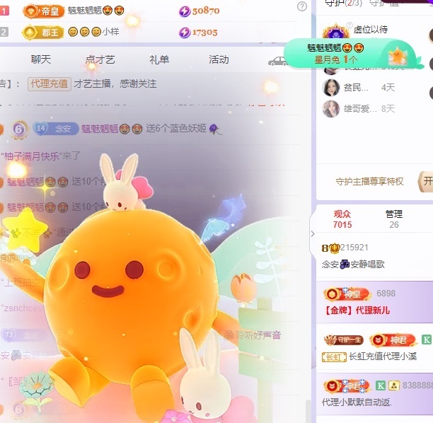 念安🎶安静唱歌主播图片