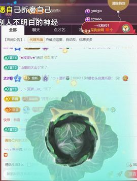 ╰つ〃薀昕🌷主播照片