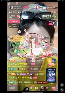 小小鱼🐬主播照片