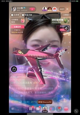 小小鱼🐬主播照片