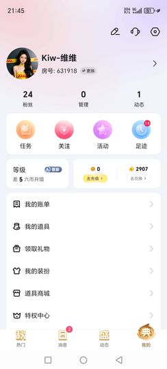 Kiw-维维主播照片