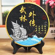 武❤️林❤️至❤️尊海报