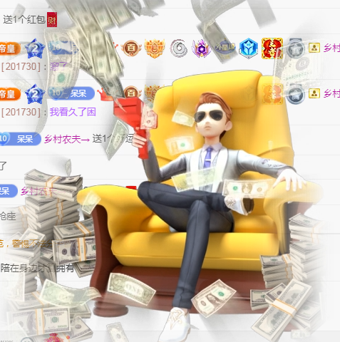 ╭?呆呆的主播照片