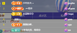 ╭☞呆呆主播照片