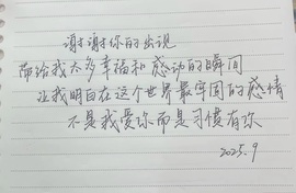 温小晚的图片