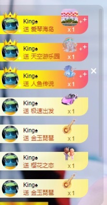千百万谢king升级的主播照片