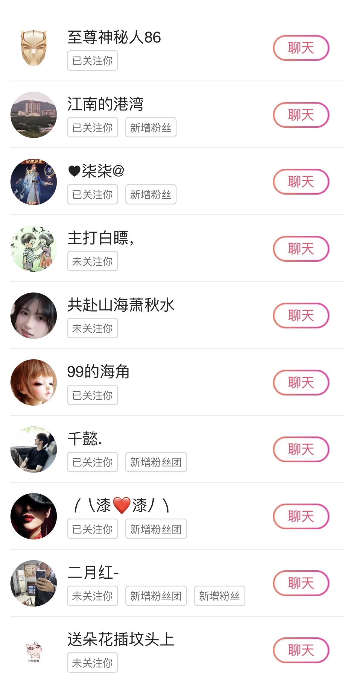 考拉求守护主播图片