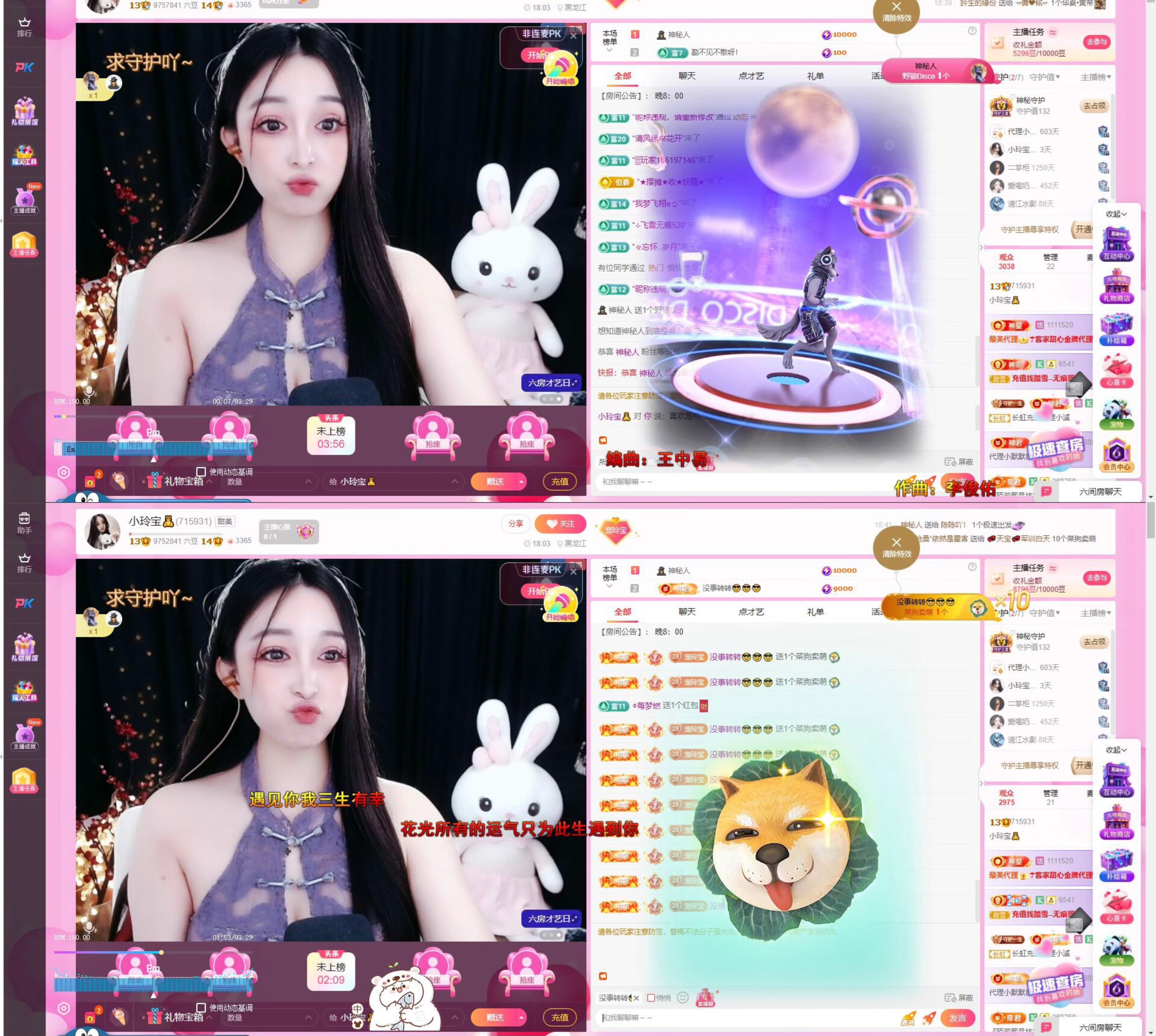 小玲宝🧸主播图片