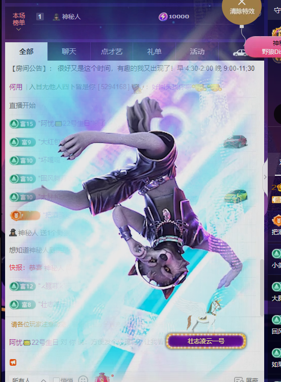 阿忧👑主播图片
