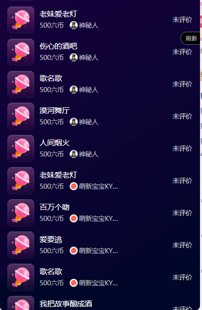 聆听~爱唱歌主播图片