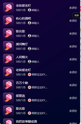 聆听嗓子不舒服上午休主播照片