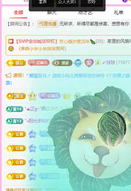 聆听嗓子不舒服上午休主播照片