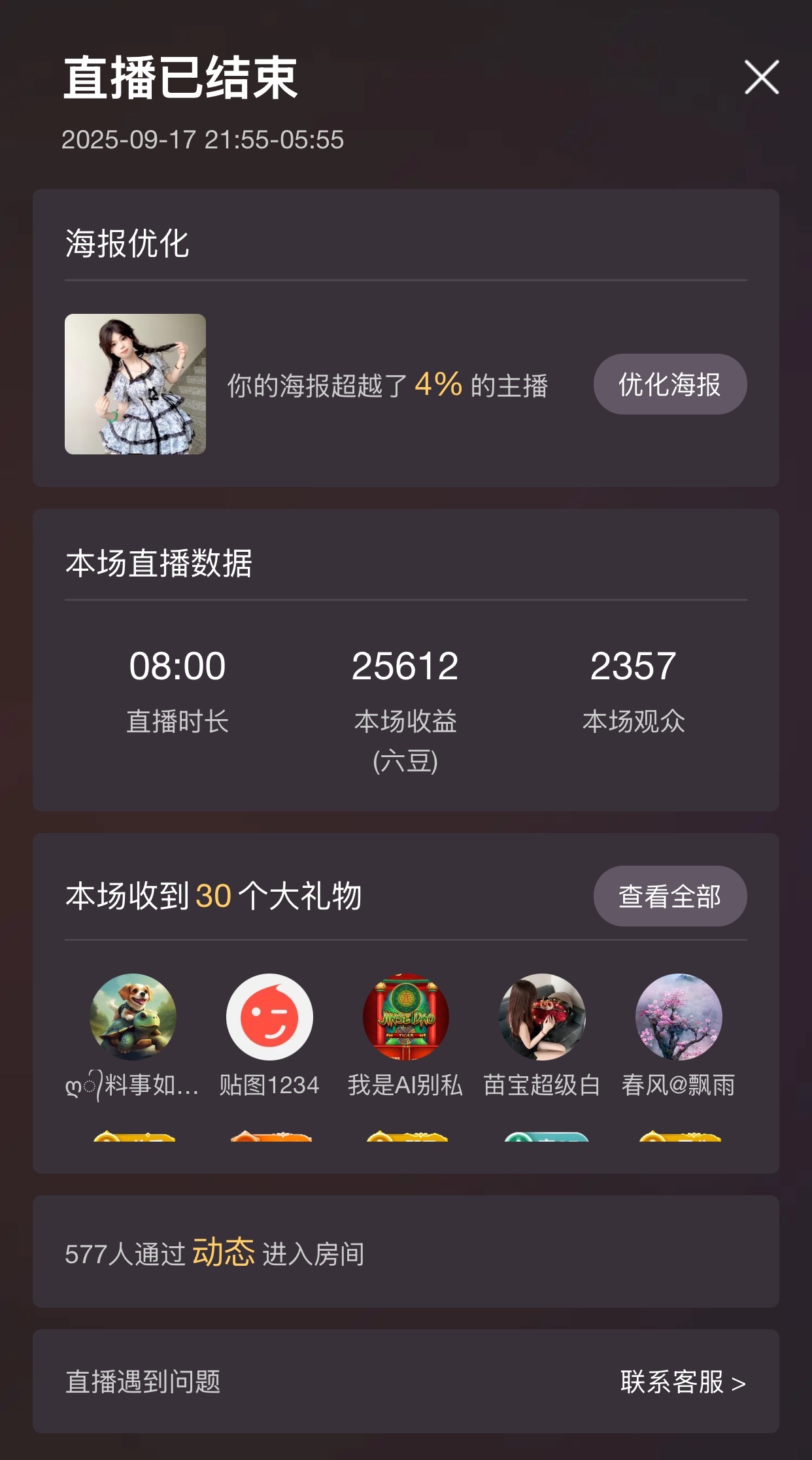 湘湘🍬休的主播照片