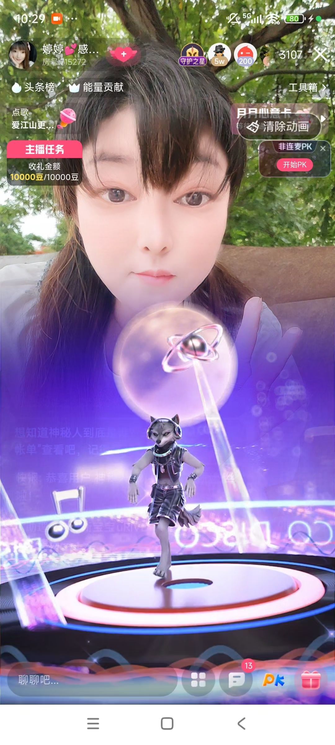 婷婷💕感恩有你陪伴的主播照片