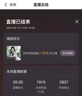 洁儿宝宝~双节快乐主播照片