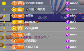 冰凌吖~主播照片