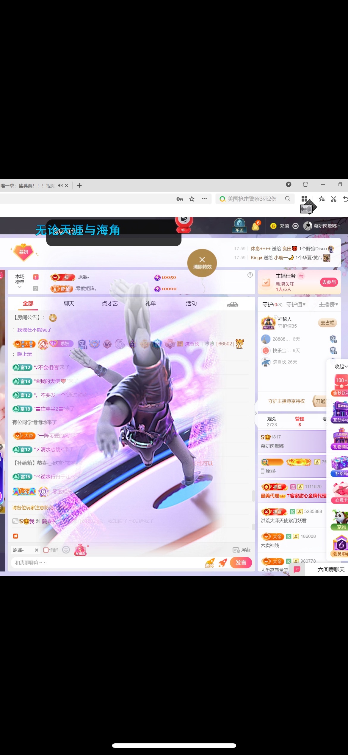慕妍肉嘟嘟的主播照片