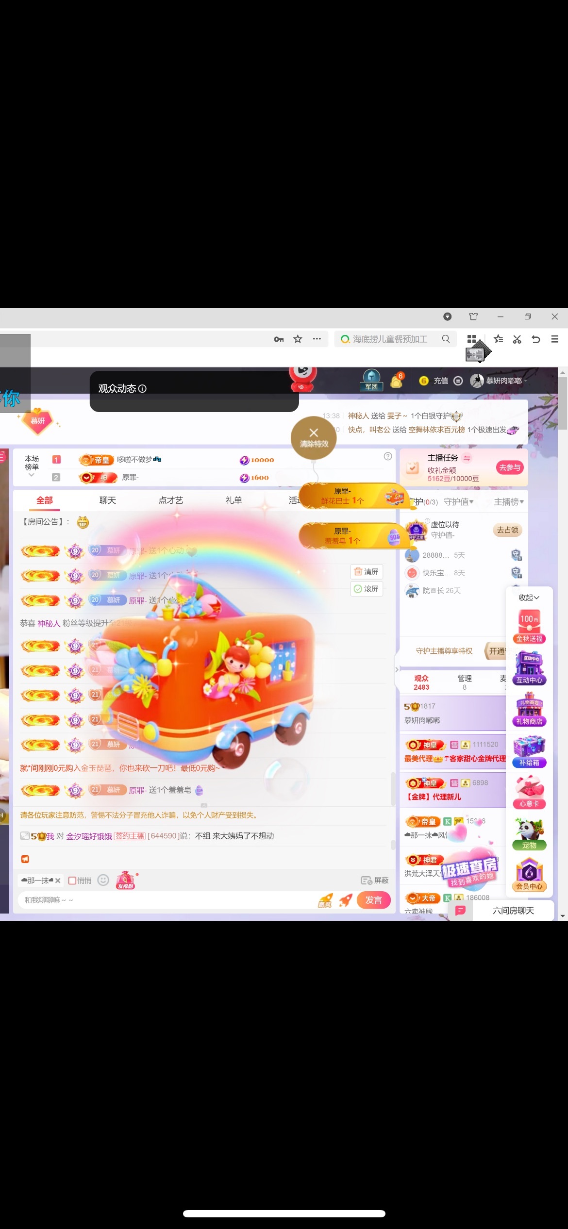 慕妍肉嘟嘟的主播照片