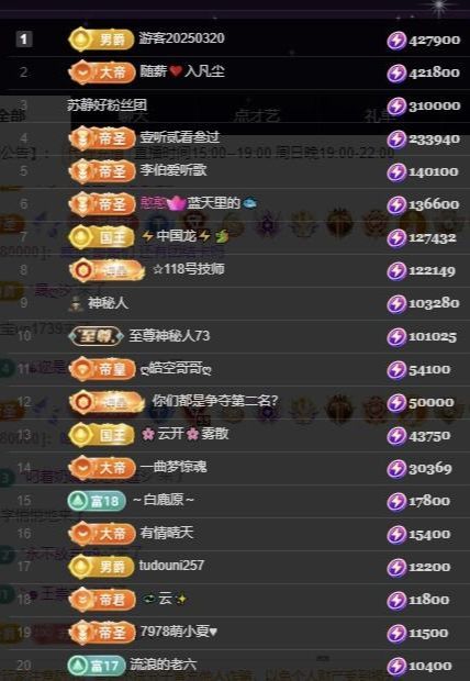 苏静好有事今晚6点播主播图片