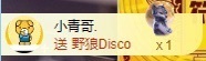 安好🎤十来运转的图片