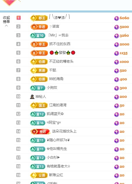 考拉求守护主播图片