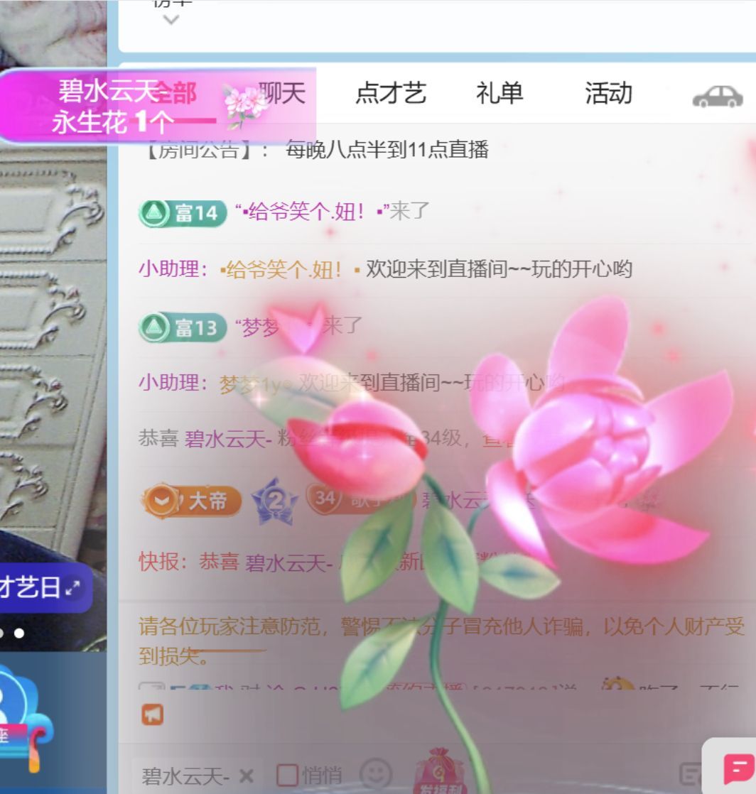 物是人非🎤主播图片