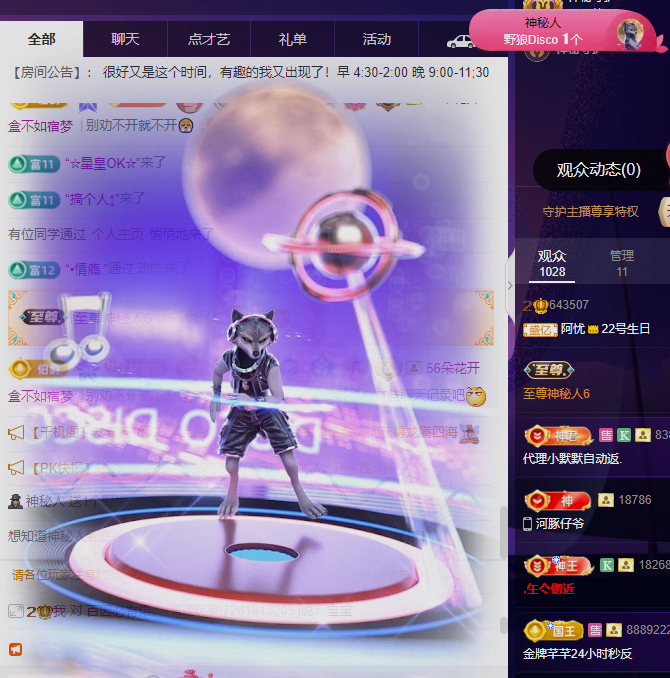 阿忧👑主播图片