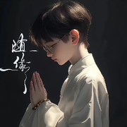 锦绣佰悦