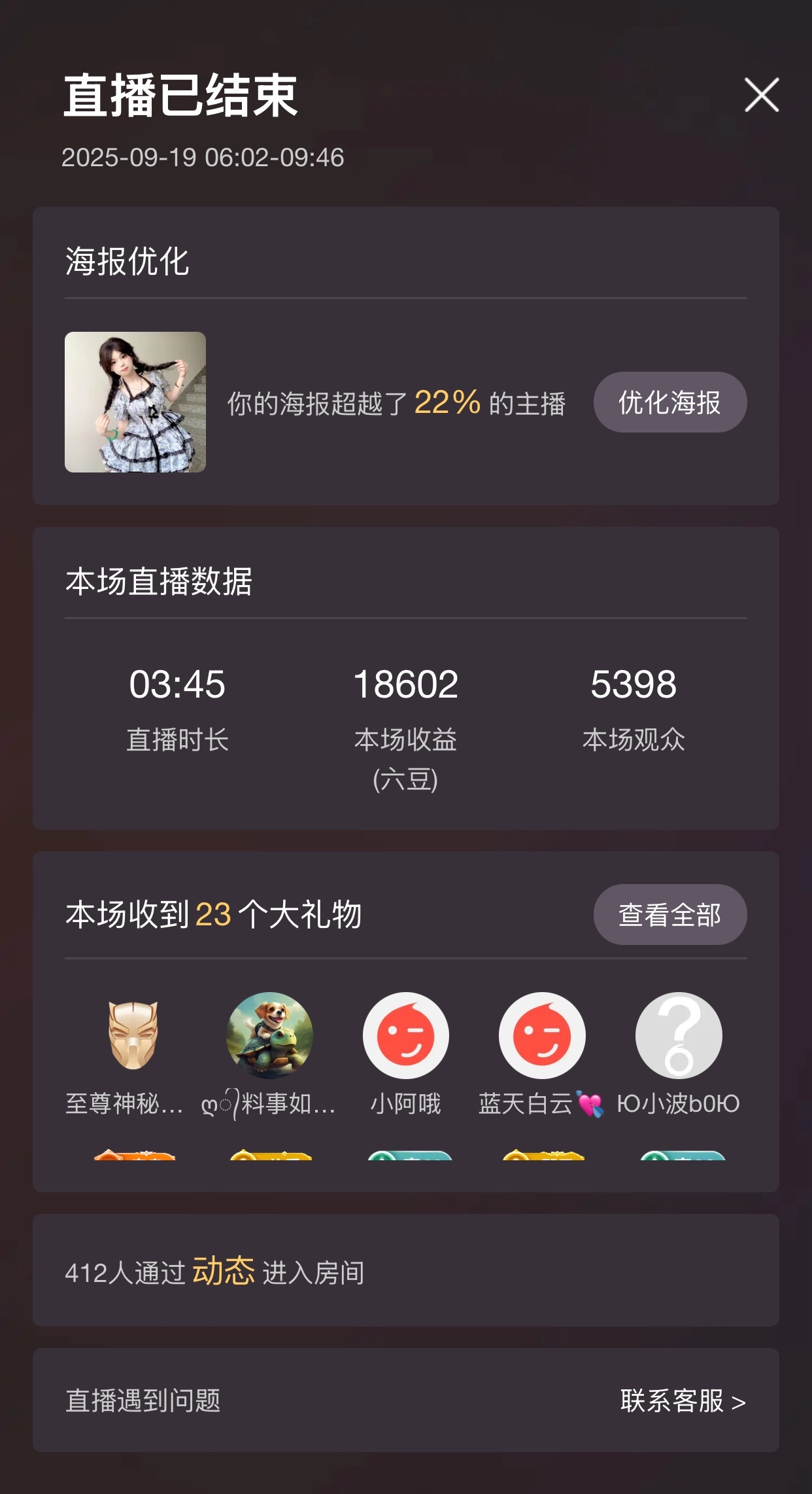 湘湘🍬休的主播照片