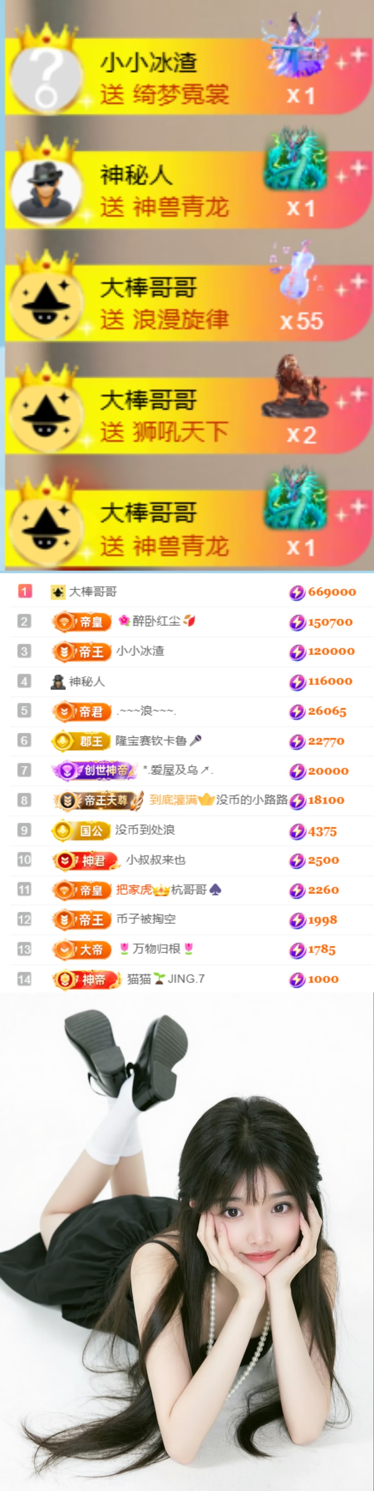 陈慧慧🥕暂时晚8主播图片