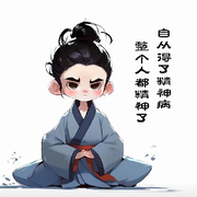 忘忧魔君