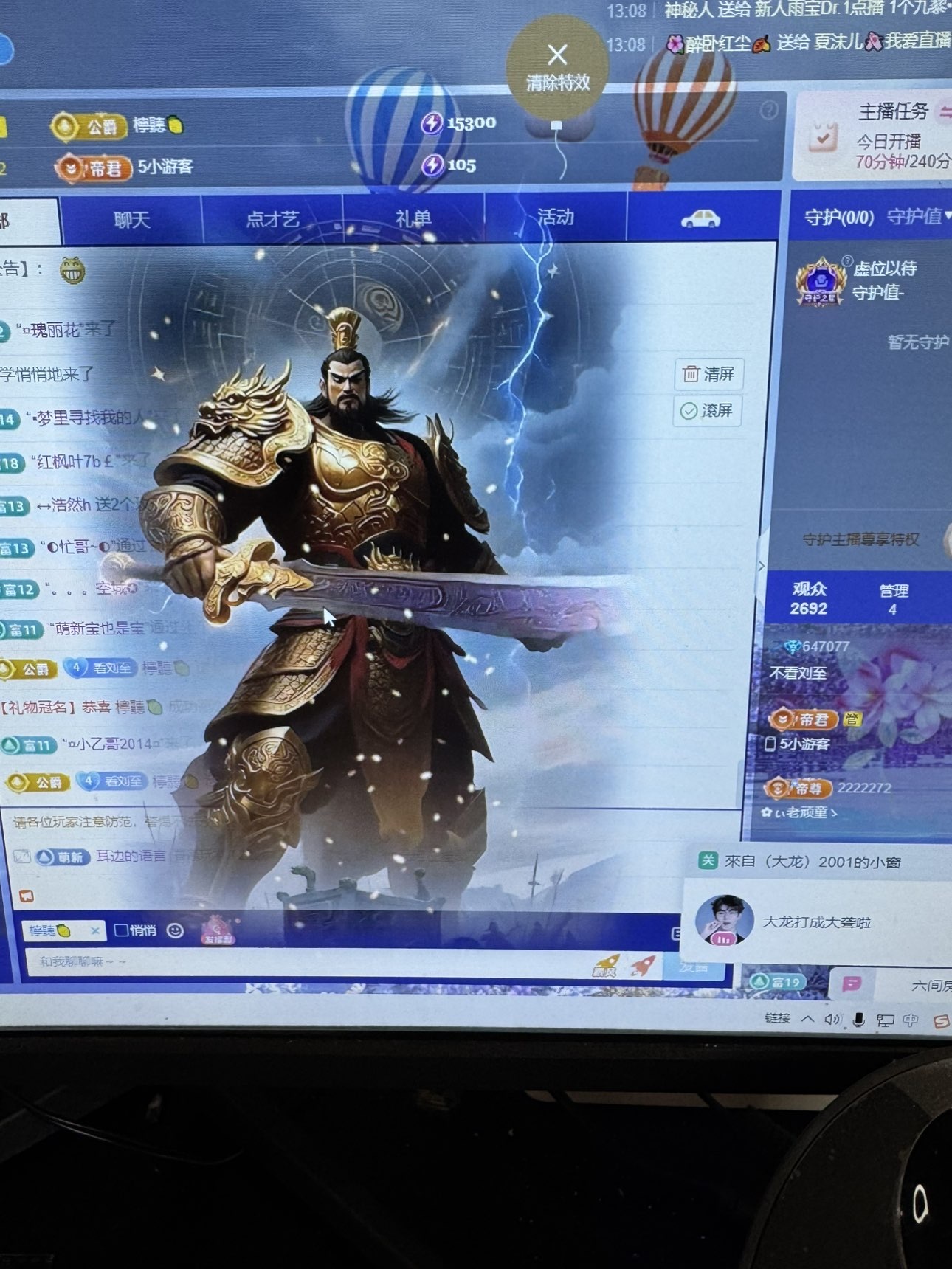 不看刘至主播图片