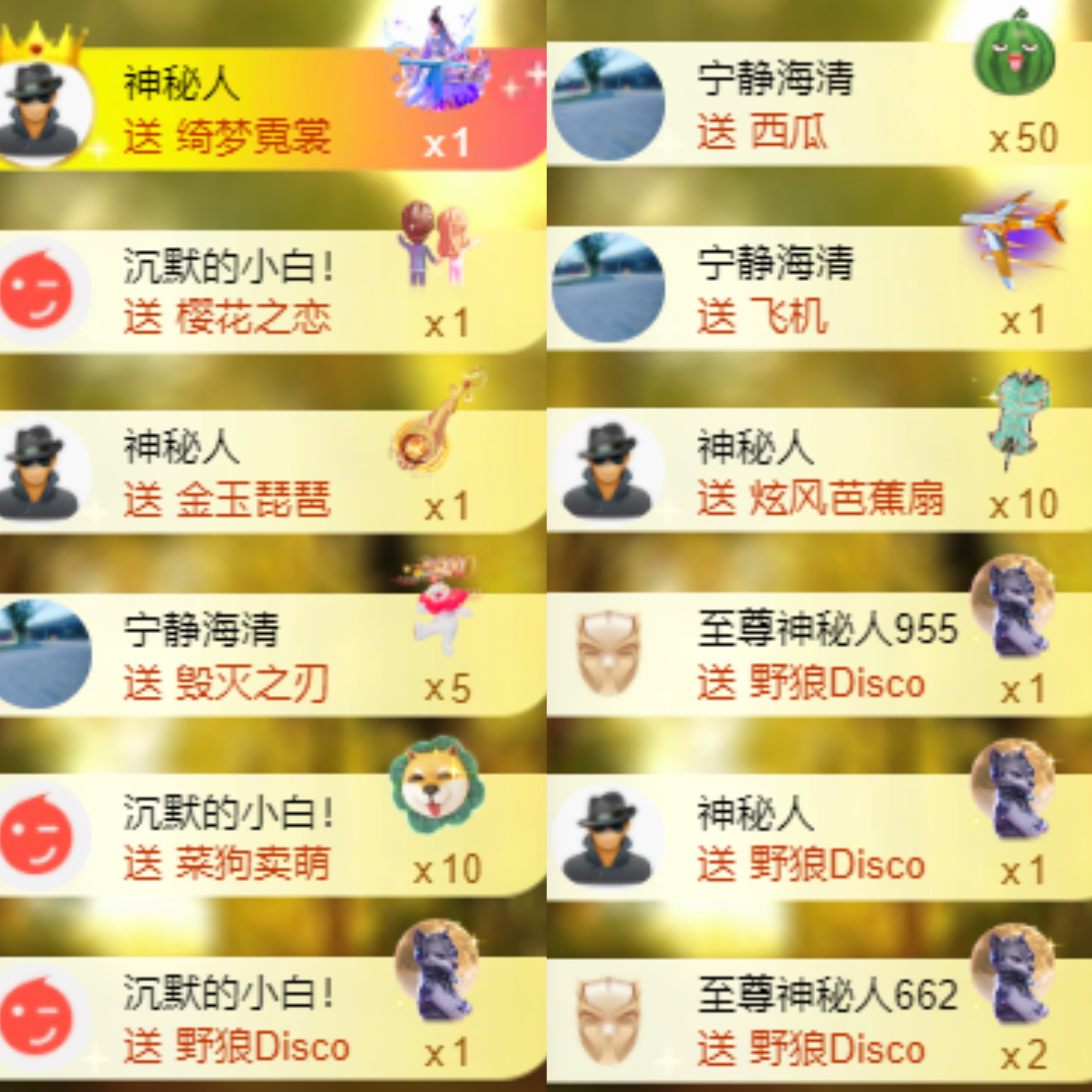 袁舟贺清逸哥创世神君主播图片