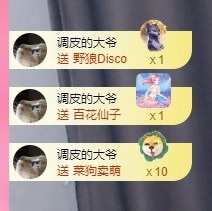 里里💕主播照片