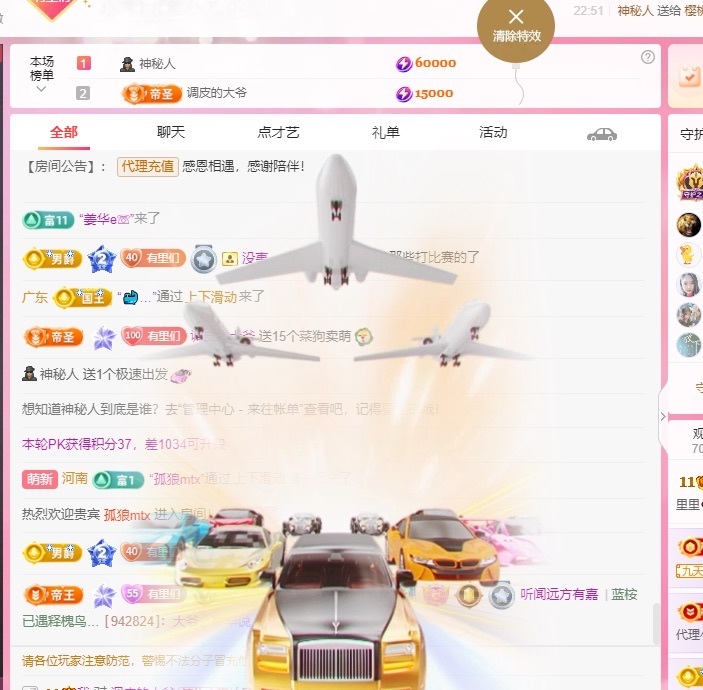 里里💕有事休一天的主播照片