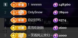 素雪27号周年啦主播照片