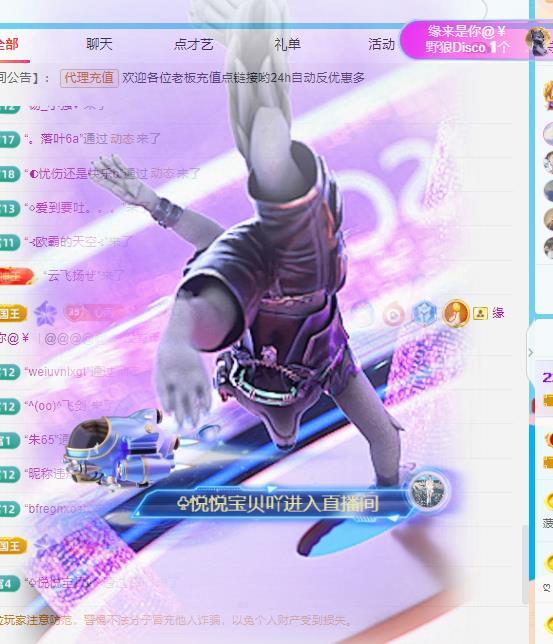 代理心雨九月白白白的主播照片