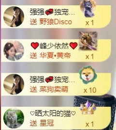 然然然然然然.主播图片