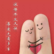 全网第一小红手海报