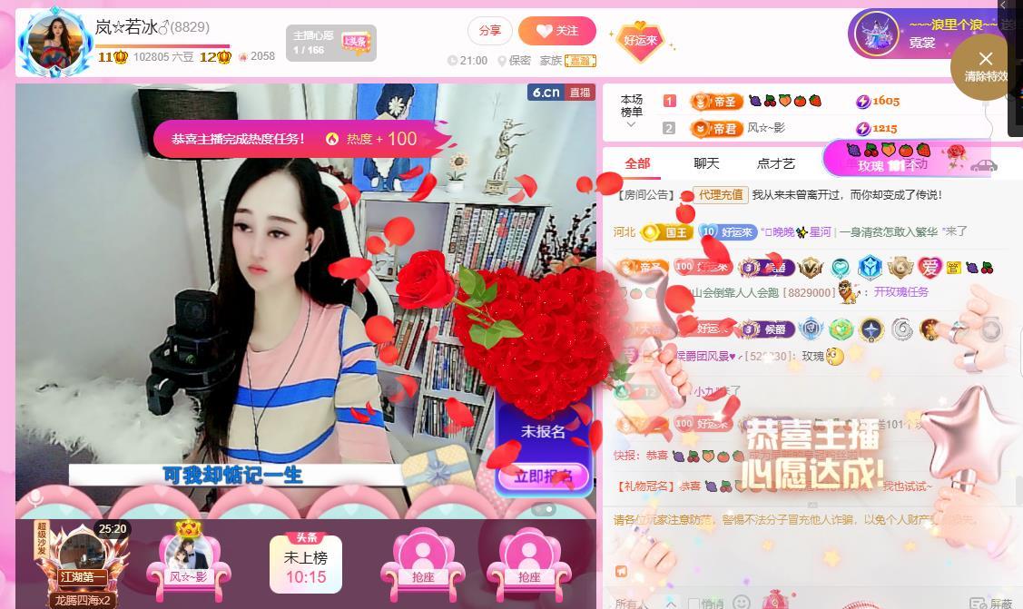 岚☆若冰♂的图片