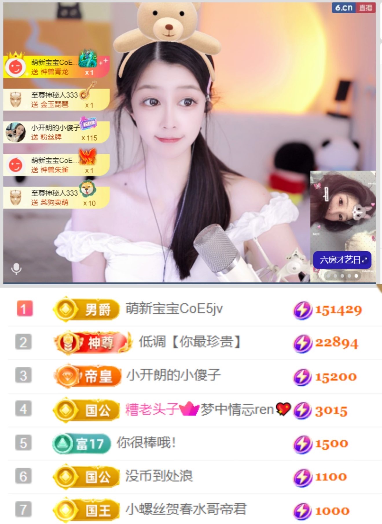 开朗！的主播照片